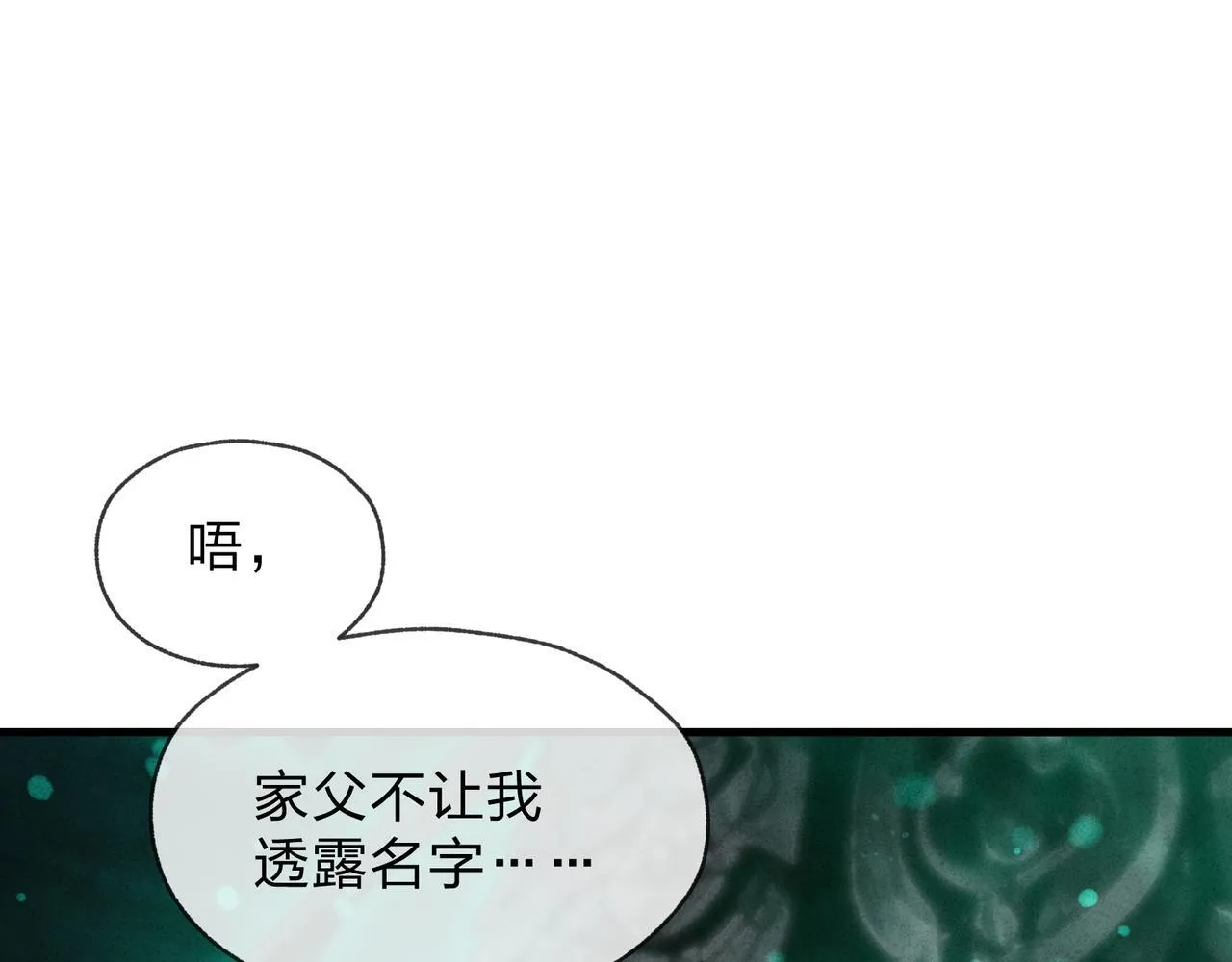 第44话 记忆力怎么都是我？22