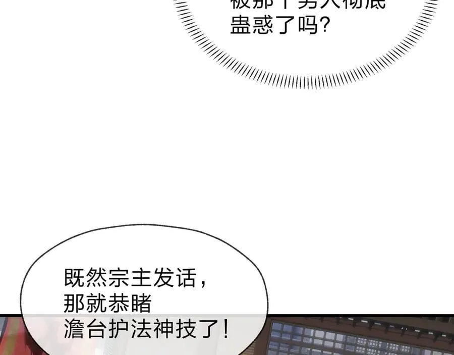第38话 跟你的师尊过去吧！37