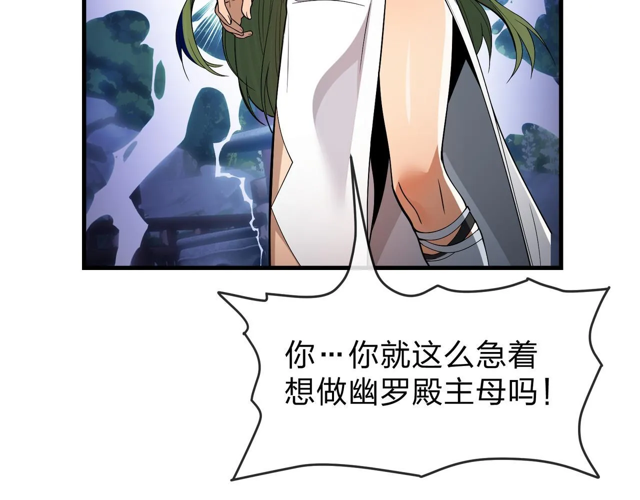 第35话 明明是我先来的！81