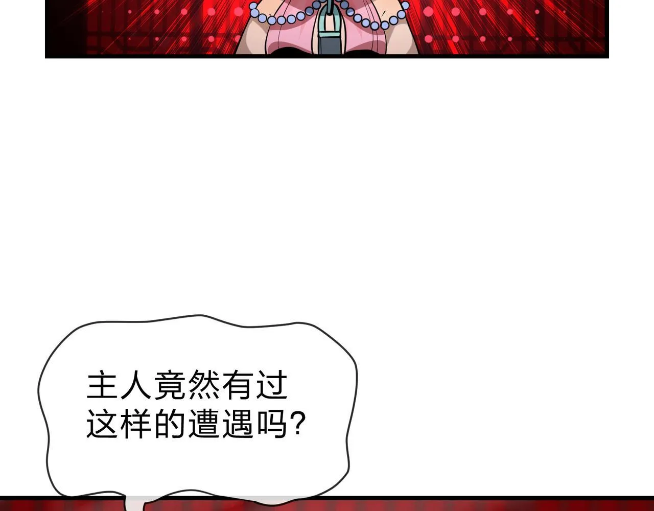 第43话 少年魔尊奇遇记104