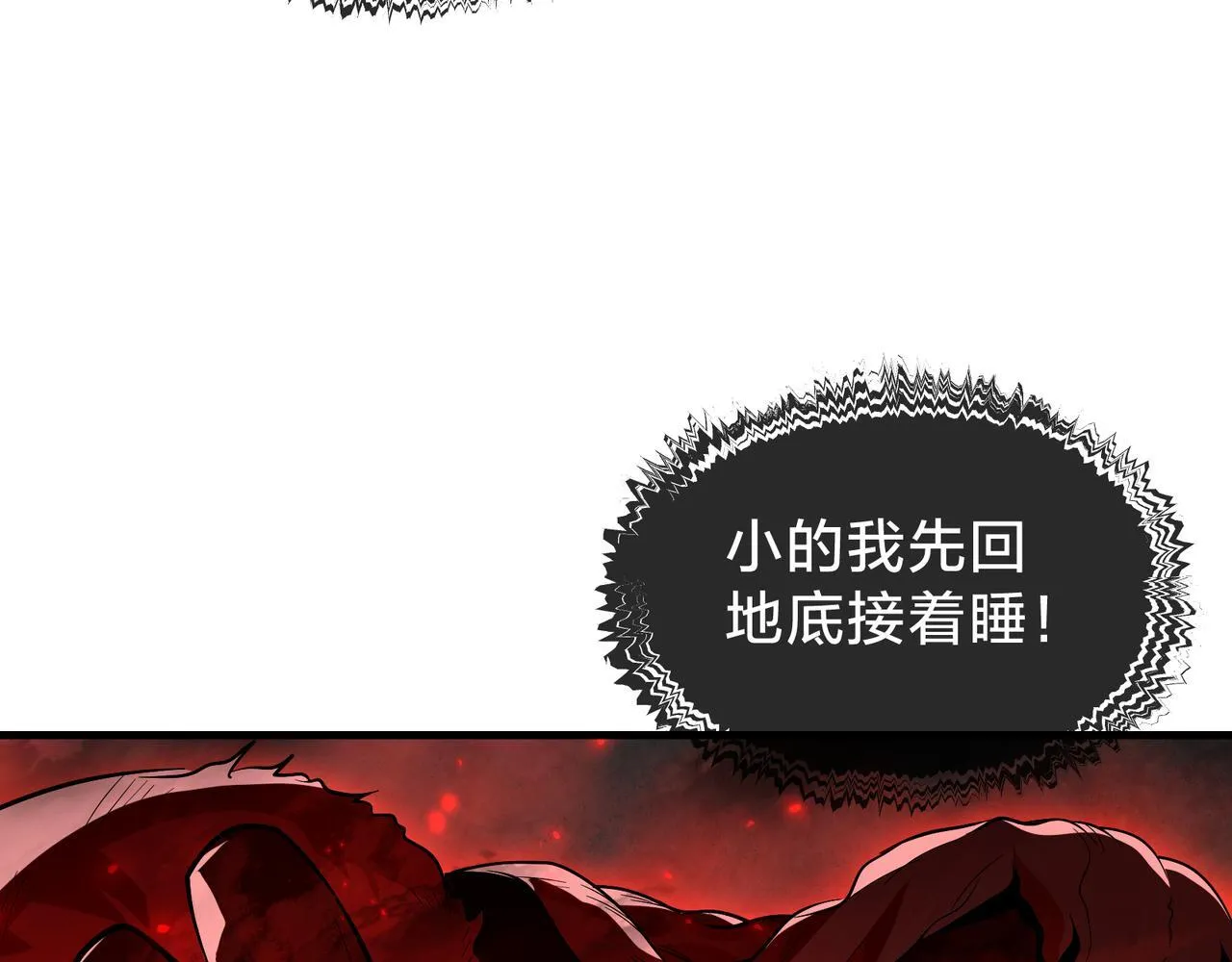第38话 本尊可不惯着你的挑性30