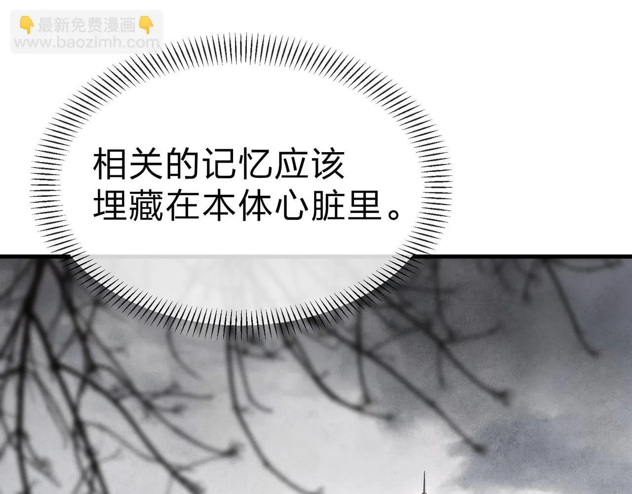 第33话 下一站，炎魔塔68