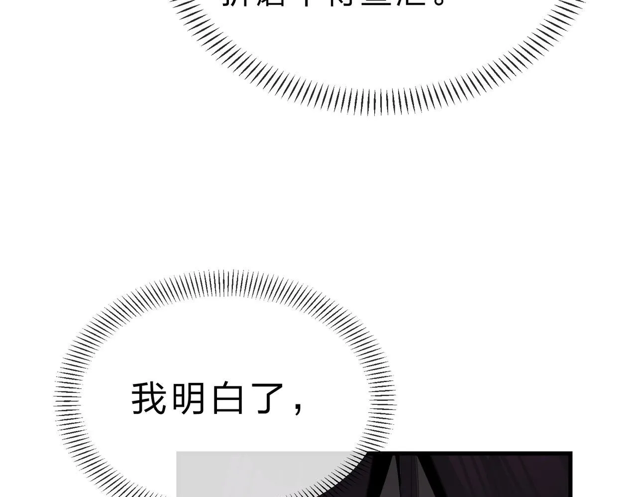 第38话 本尊可不惯着你的挑性71