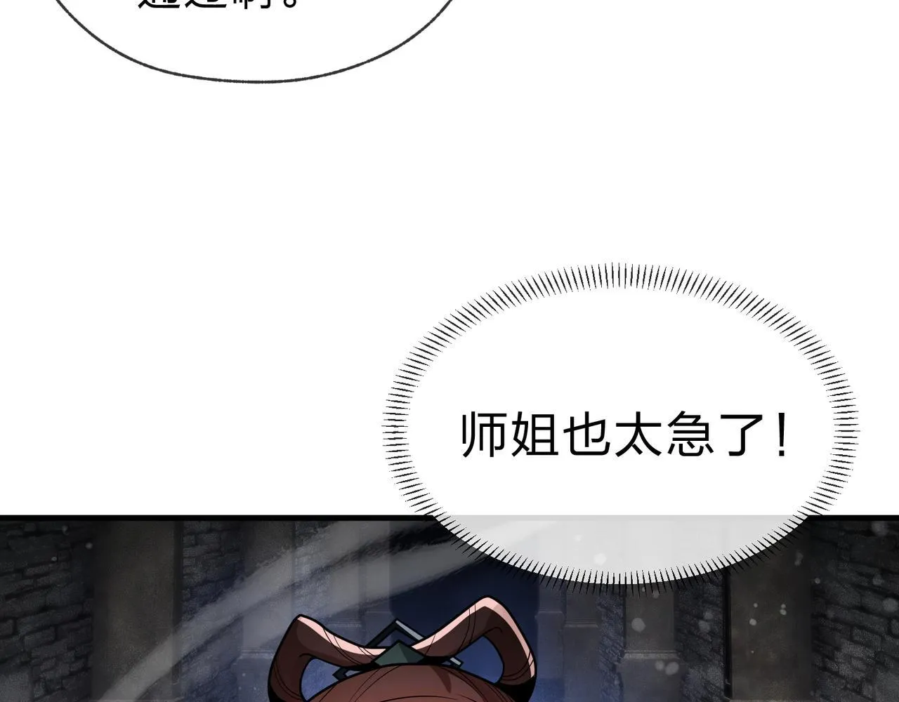 第39话 我的心里，怎么会是他！80
