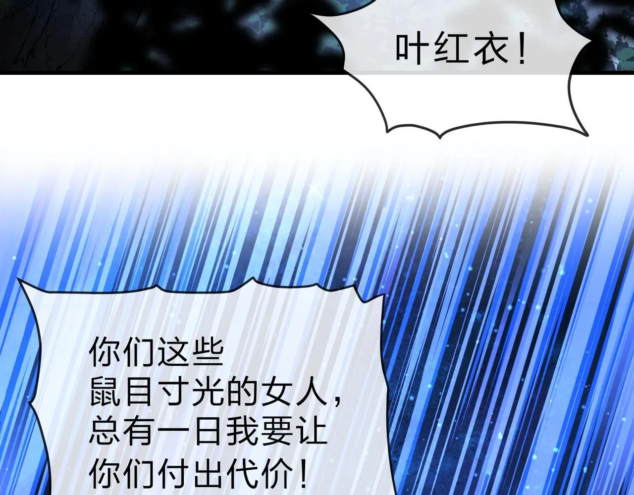 第33话 下一站，炎魔塔81
