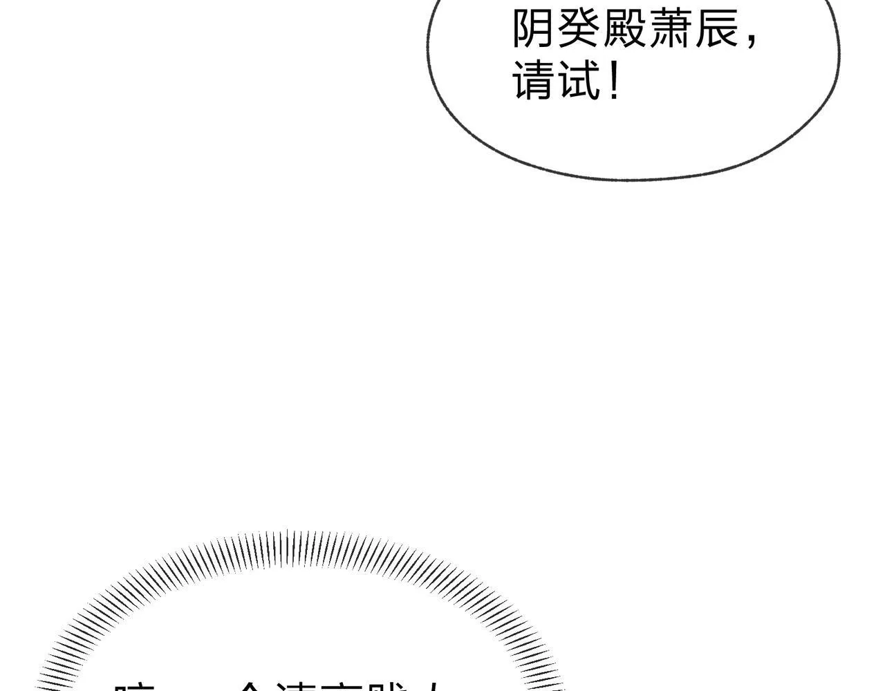 第36话 炎魔塔前，入塔试炼！107