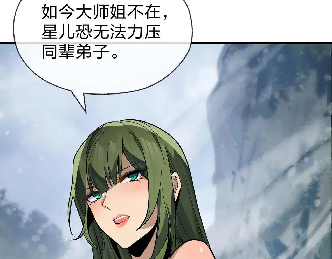 第35话 明明是我先来的！35