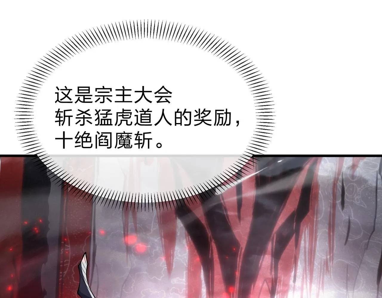 第35话 明明是我先来的！124