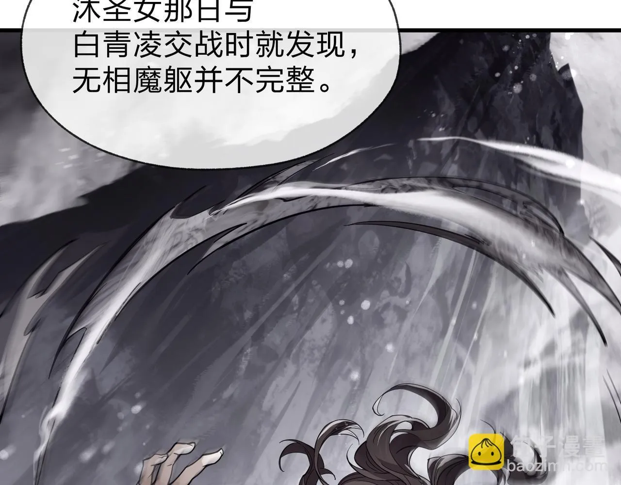 第33话 下一站，炎魔塔107