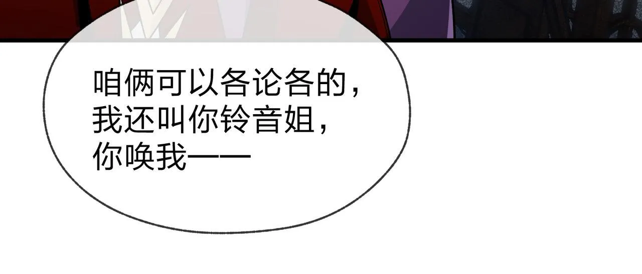 第34话 师尊，请不要怜惜我！39