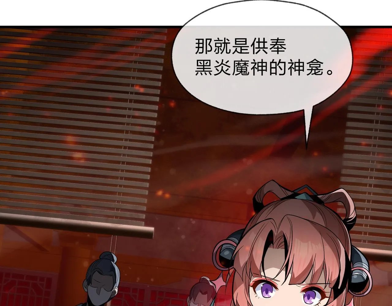 第41话 主人的爱，我在他床上体会过！56