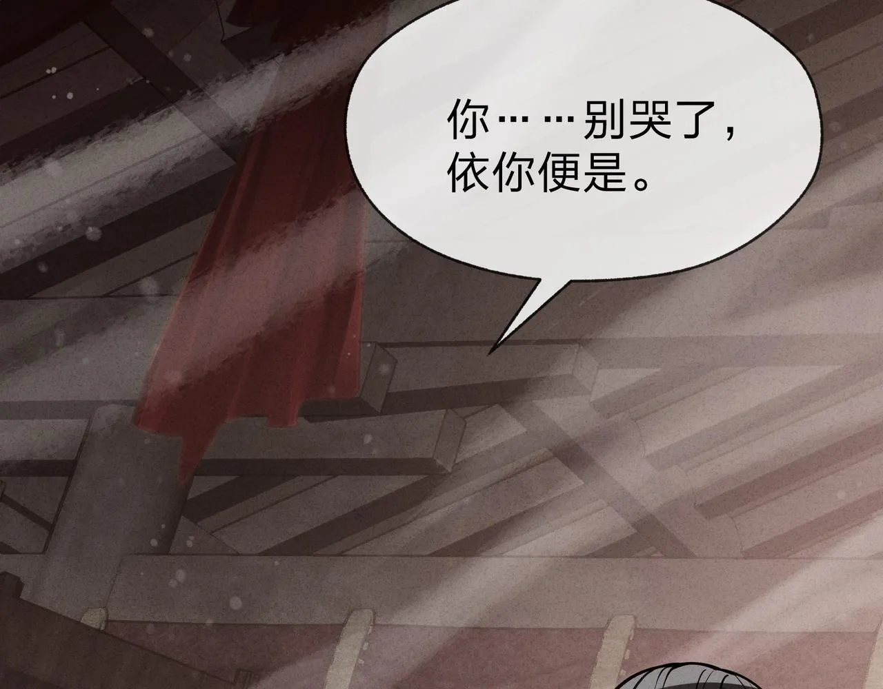 第34话 师尊，请不要怜惜我！58