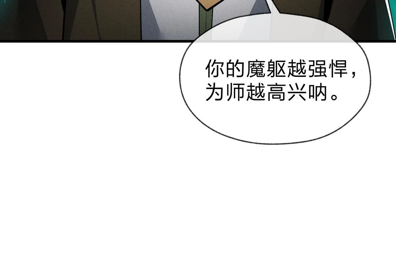 第44话 记忆力怎幺都是我？113