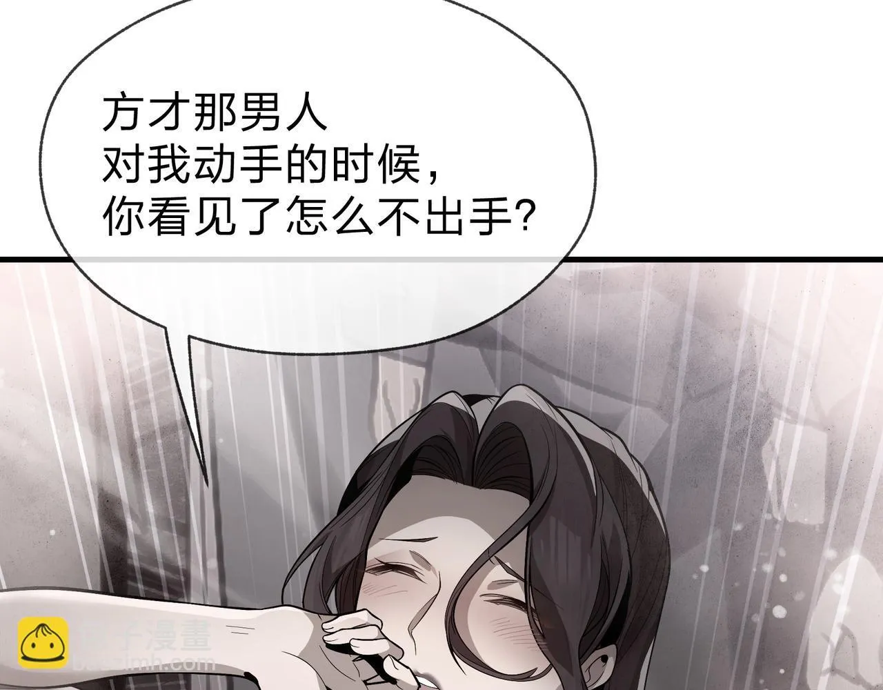 第39话 我的心里，怎么会是他！45