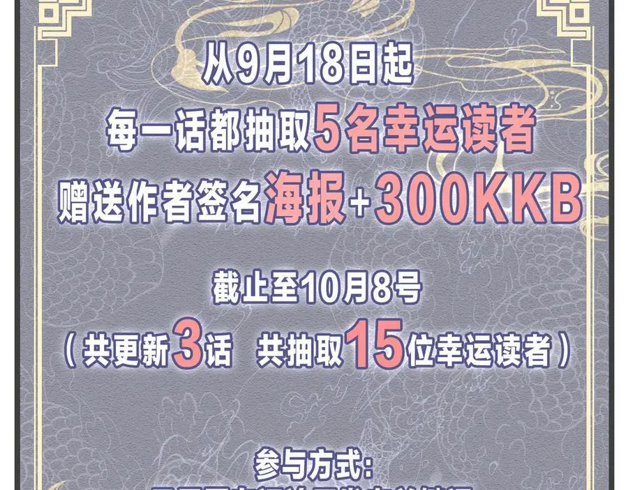 第38话 跟你的师尊过去吧！159