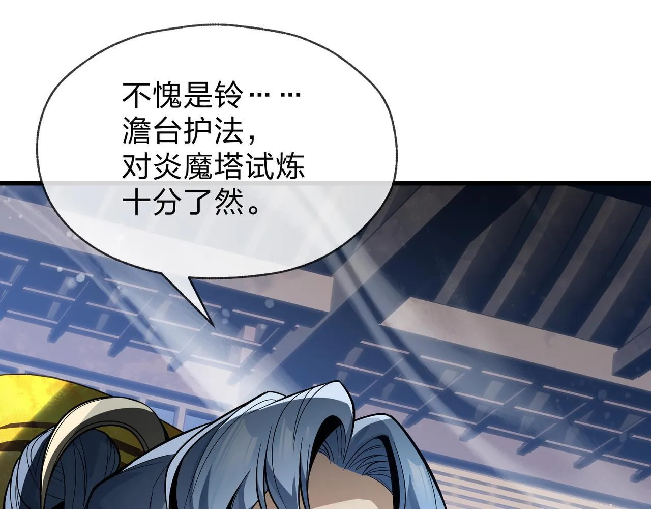 第38话 本尊可不惯着你的挑性124