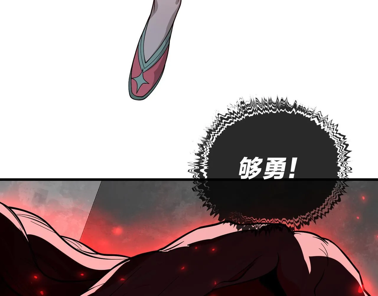 第38话 本尊可不惯着你的挑性13