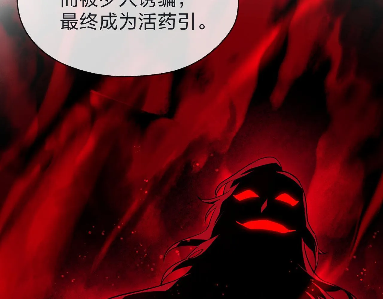 第33话 下一站，炎魔塔26