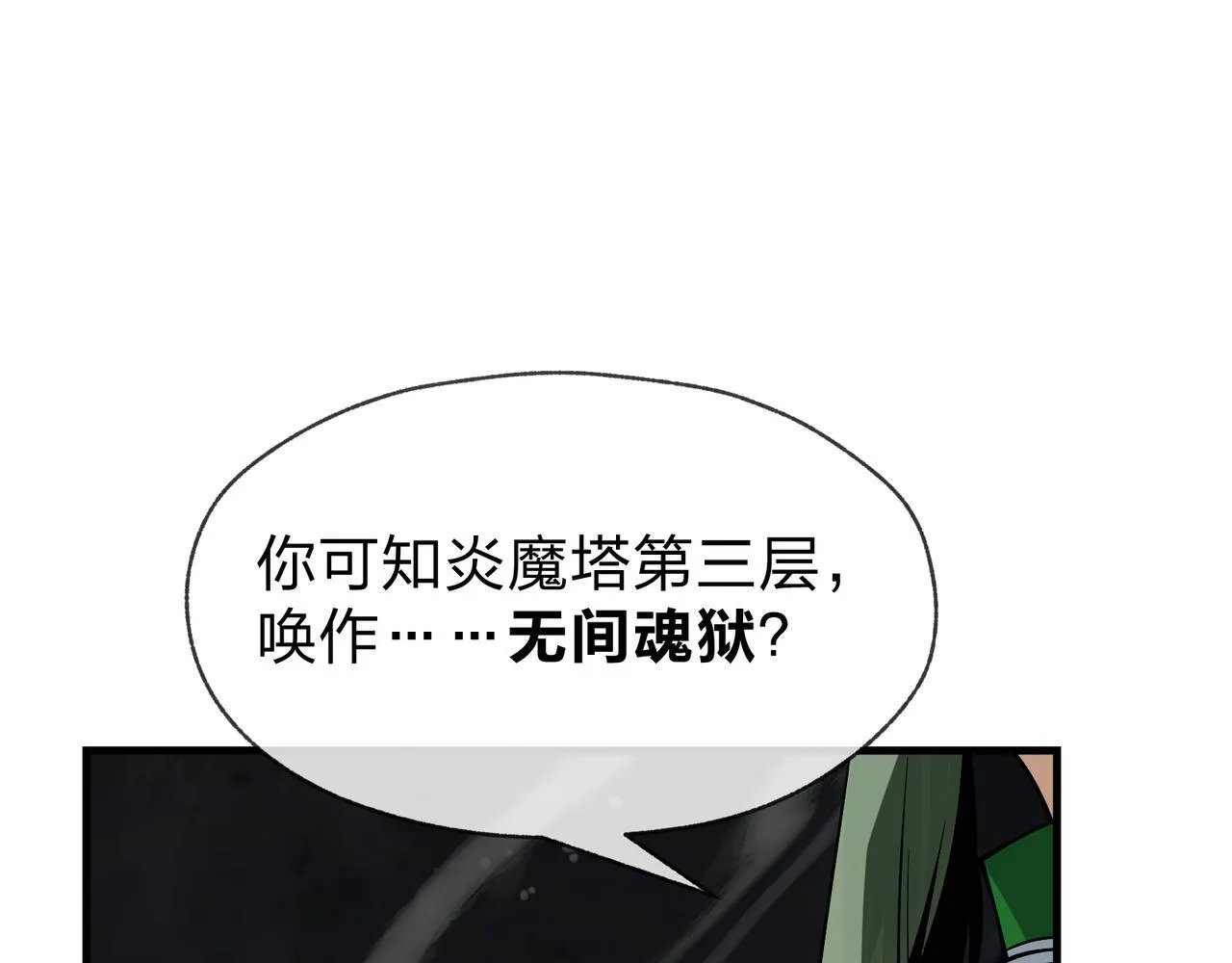第40话 即刻，揭示真正的你。33