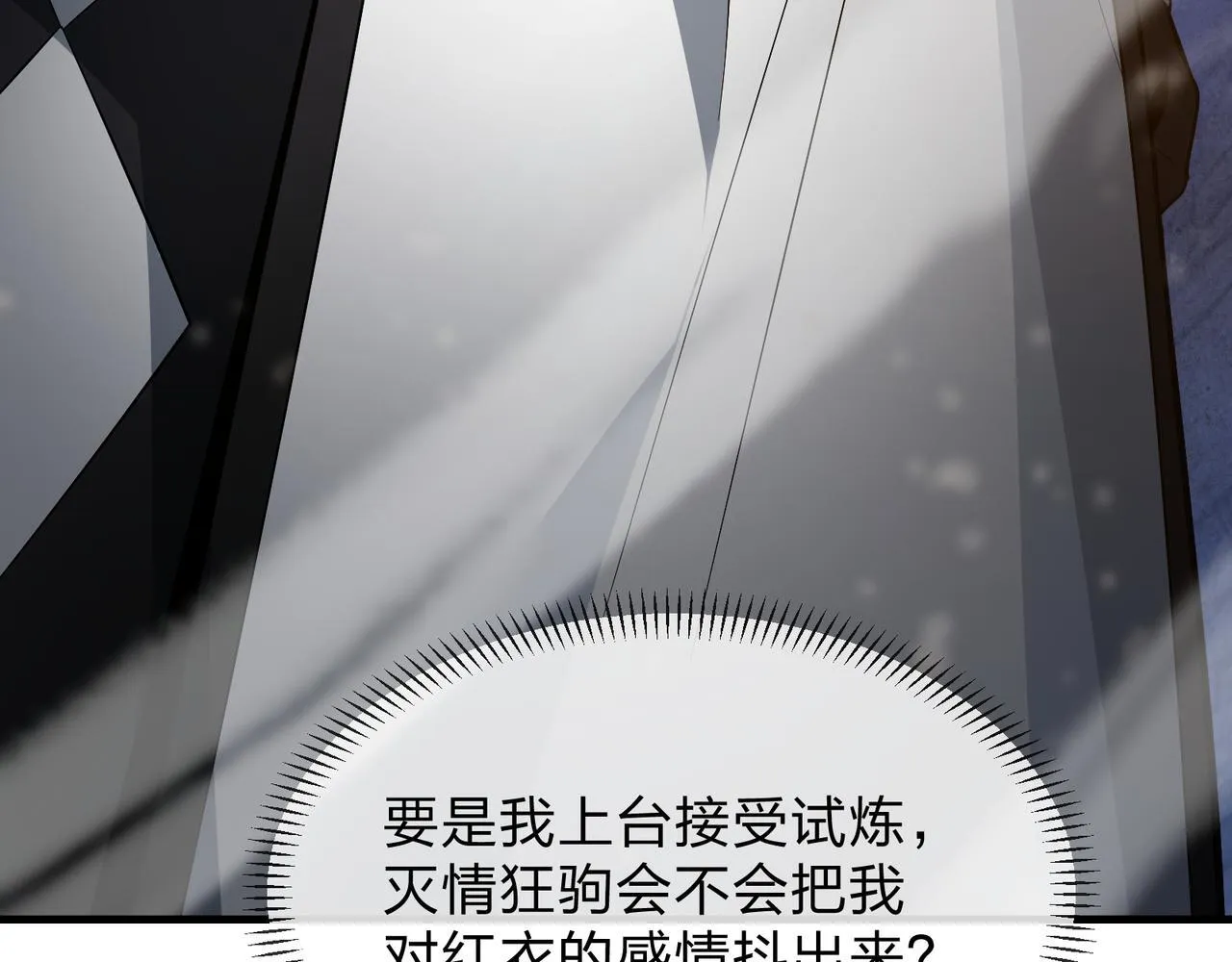 第38话 本尊可不惯着你的挑性133