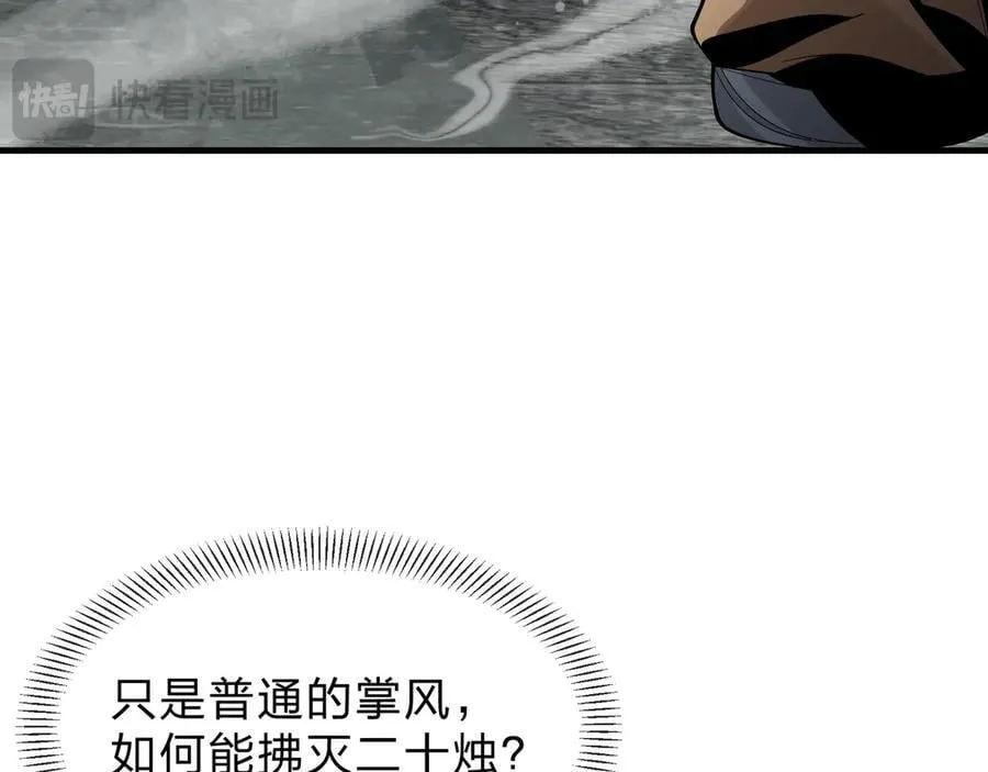 第38话 跟你的师尊过去吧！69