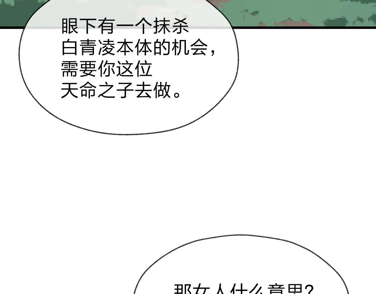 第33话 下一站，炎魔塔97