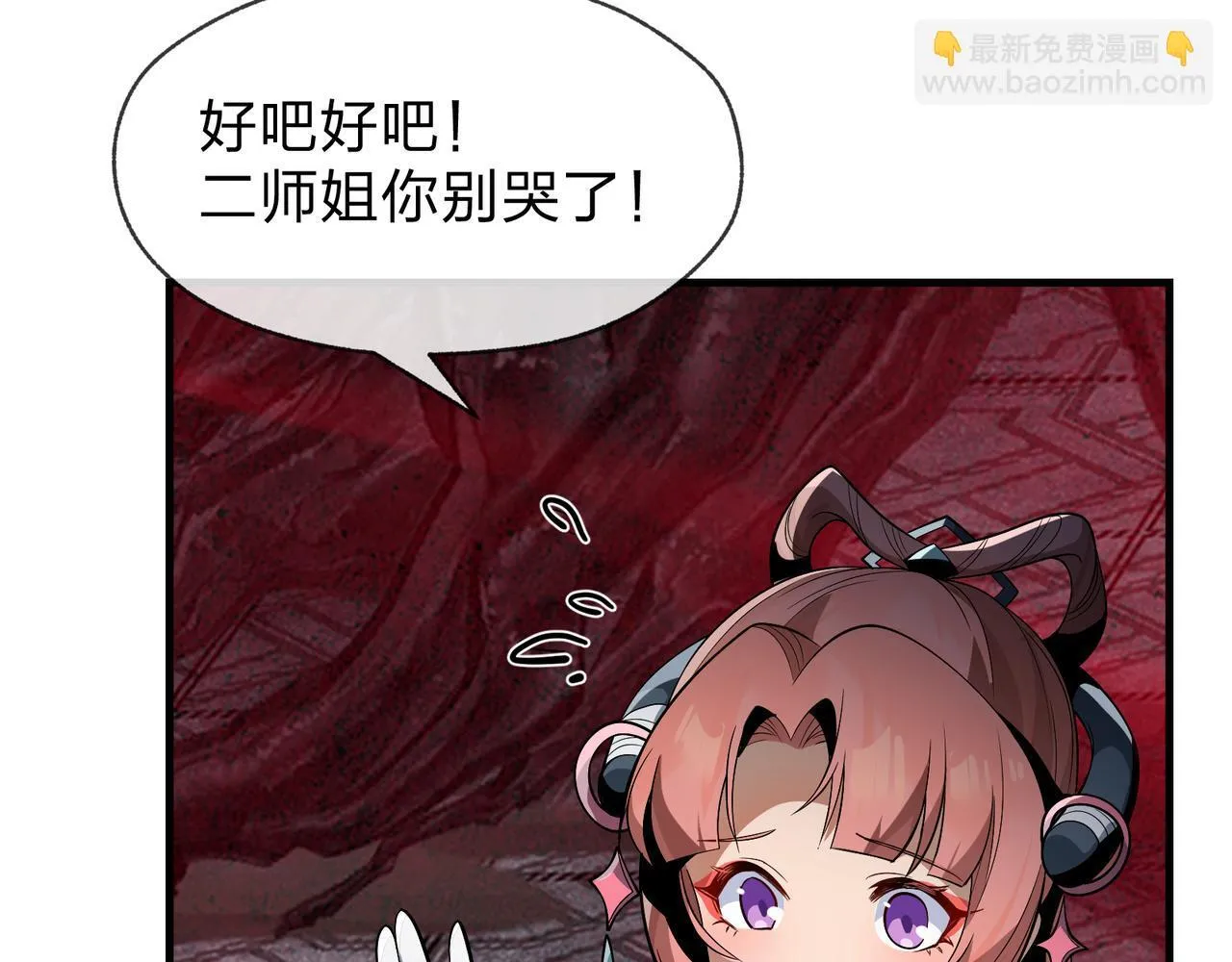 第41话 主人的爱，我在他床上体会过！27