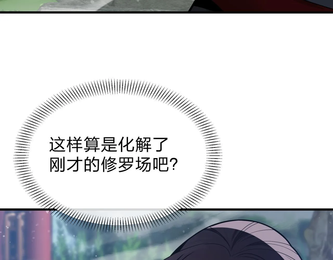 第35话 明明是我先来的！50