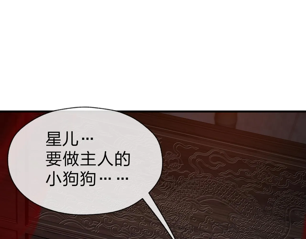 第34话 师尊，请不要怜惜我！86