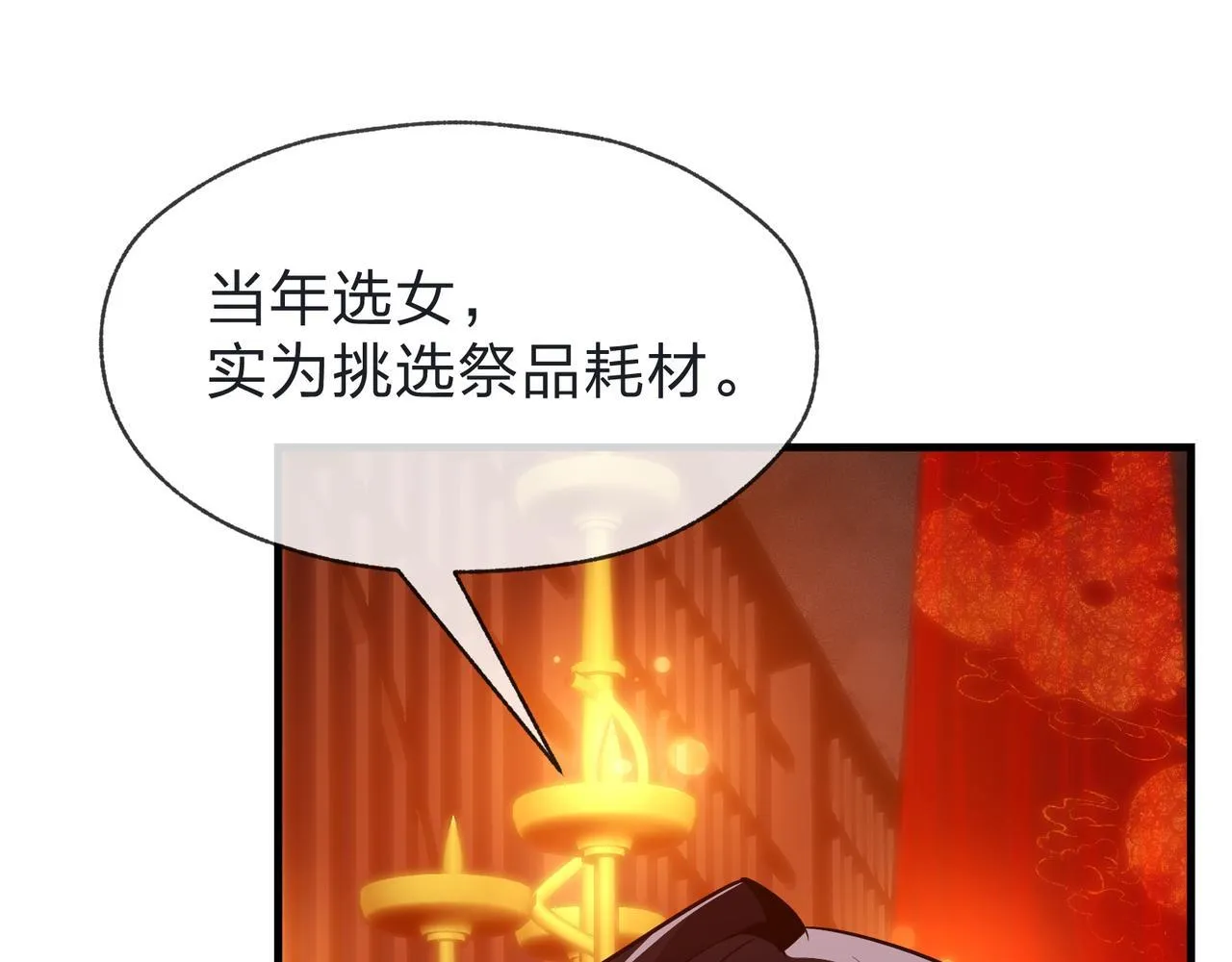 第33话 下一站，炎魔塔22