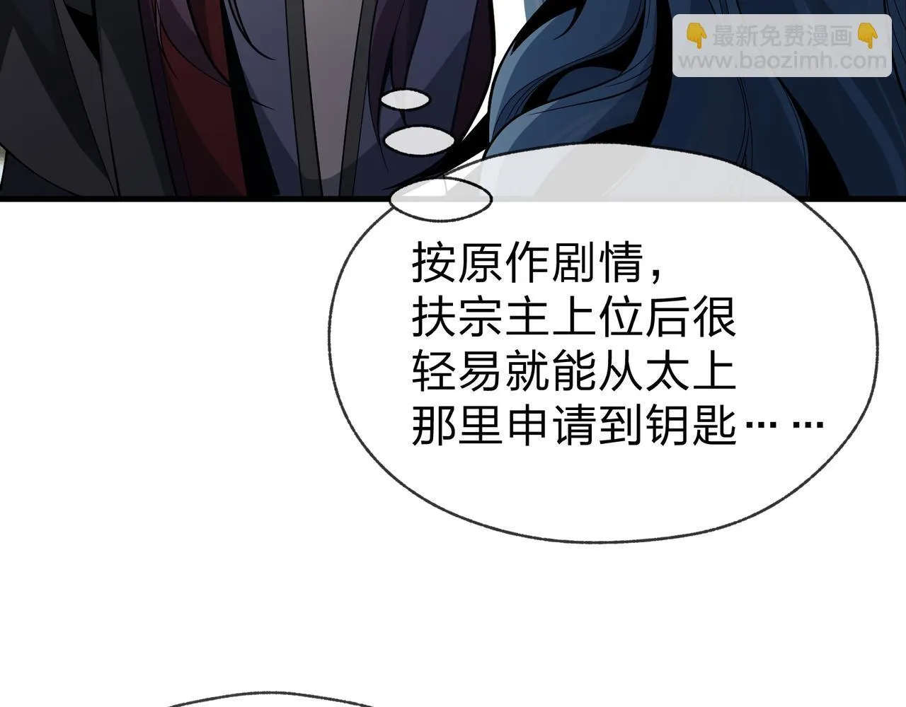 第35话 明明是我先来的！27