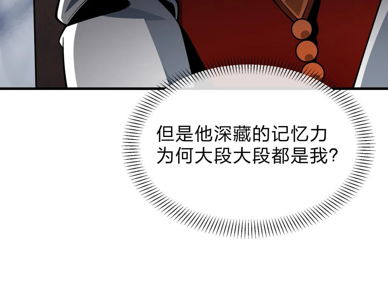 第44话 记忆力怎么都是我？76