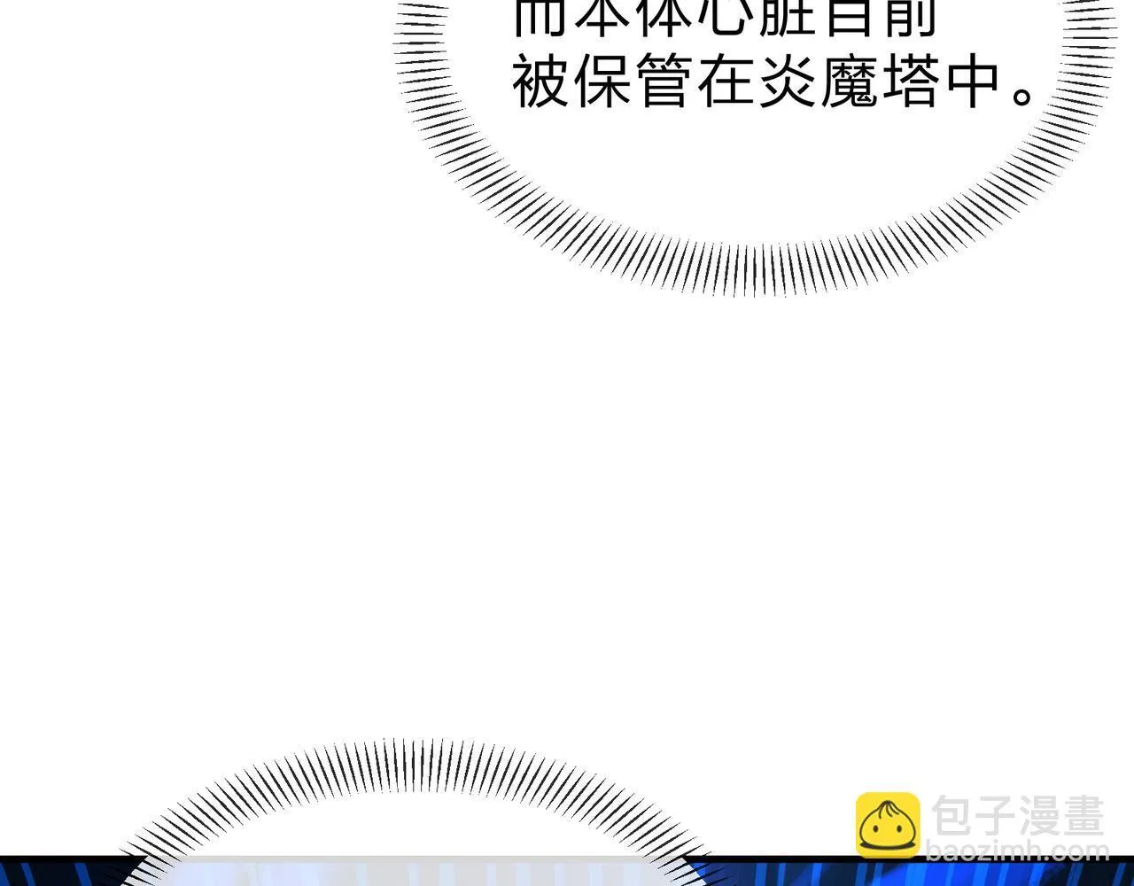 第33话 下一站，炎魔塔71