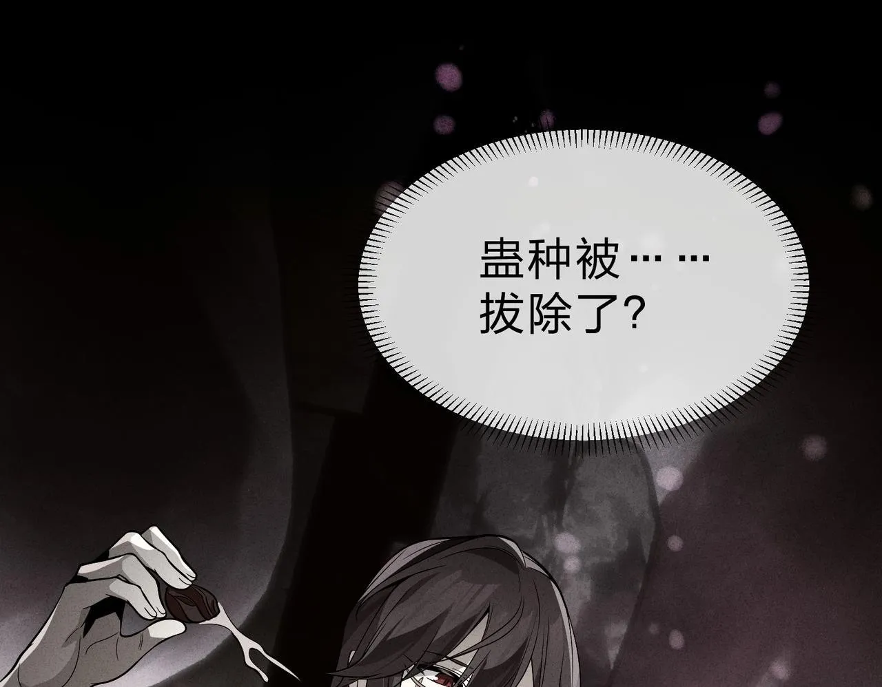 第39话 我的心里，怎么会是他！109
