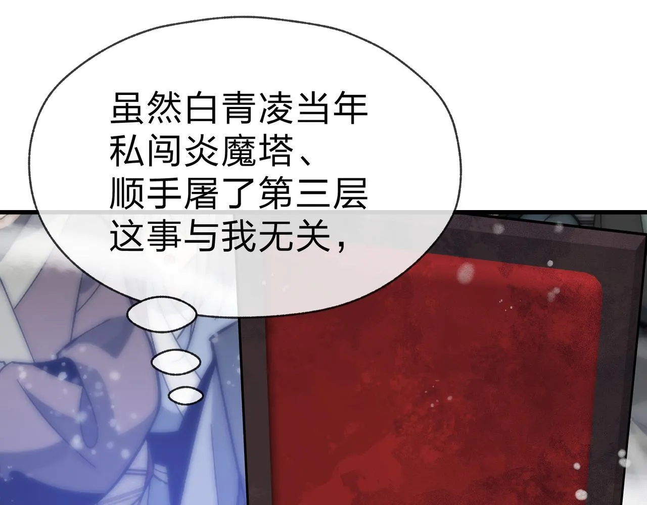 第40话 即刻，揭示真正的你。89