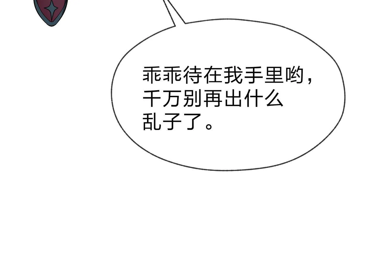 第42话 魔尊记忆，公开！22