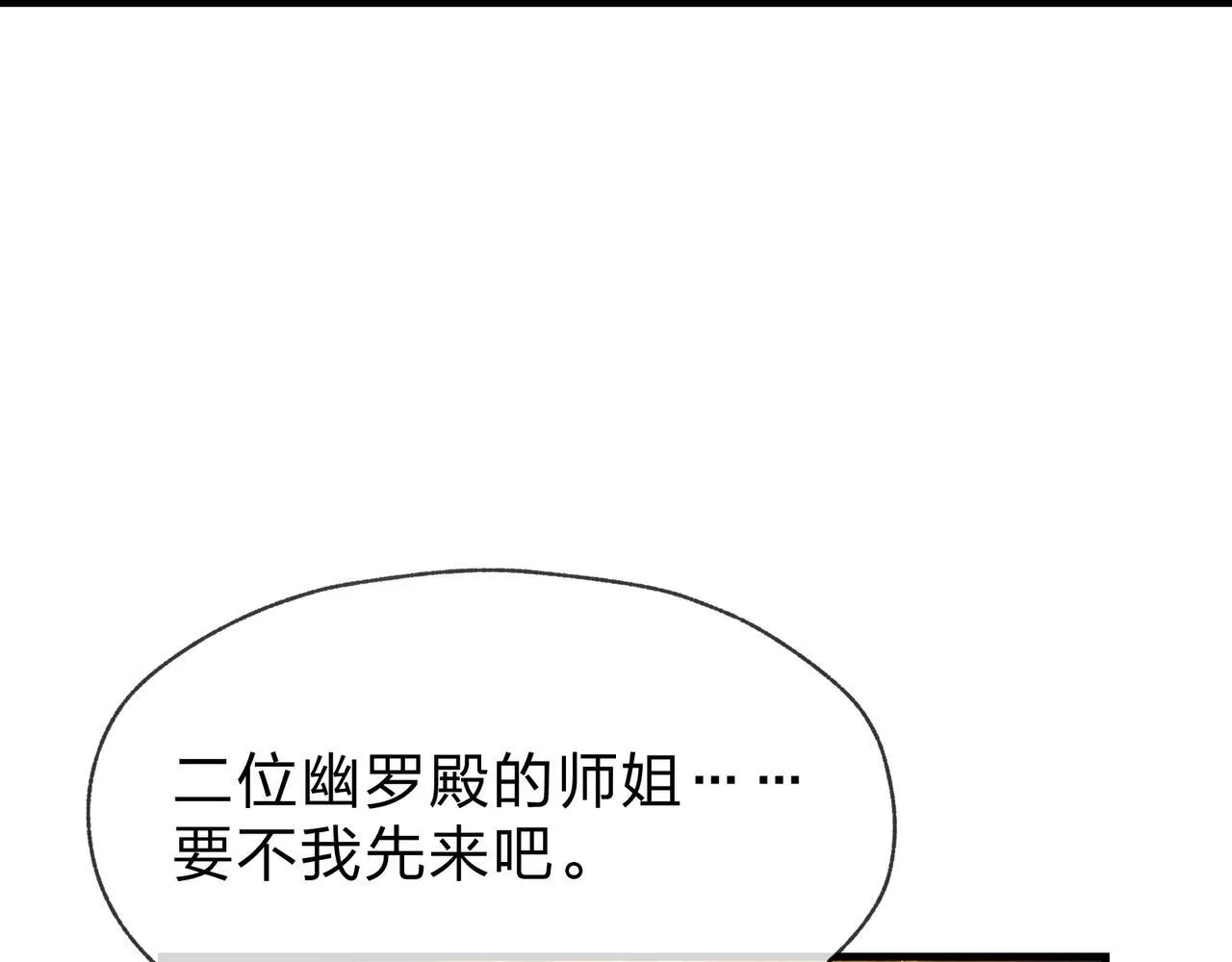 第39话 我的心里，怎么会是他！8
