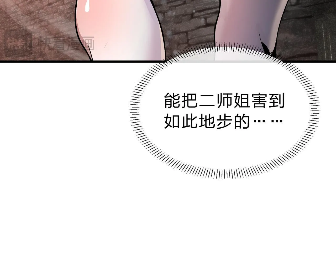 第39话 我的心里，怎么会是他！131