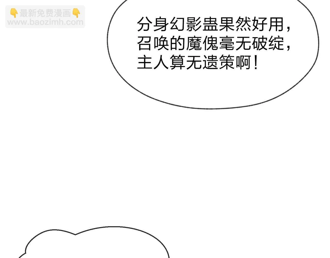 第40话 即刻，揭示真正的你。30