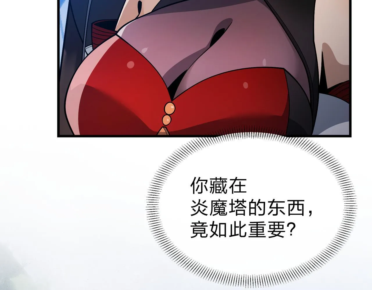 第40话 即刻，揭示真正的你。132