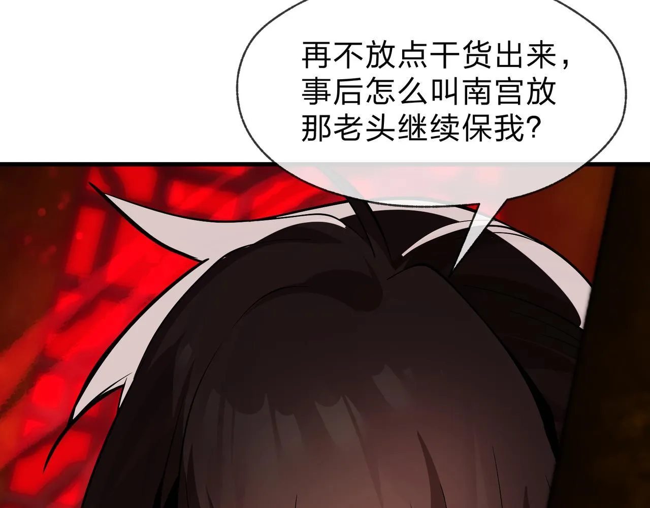 第44话 记忆力怎幺都是我？63