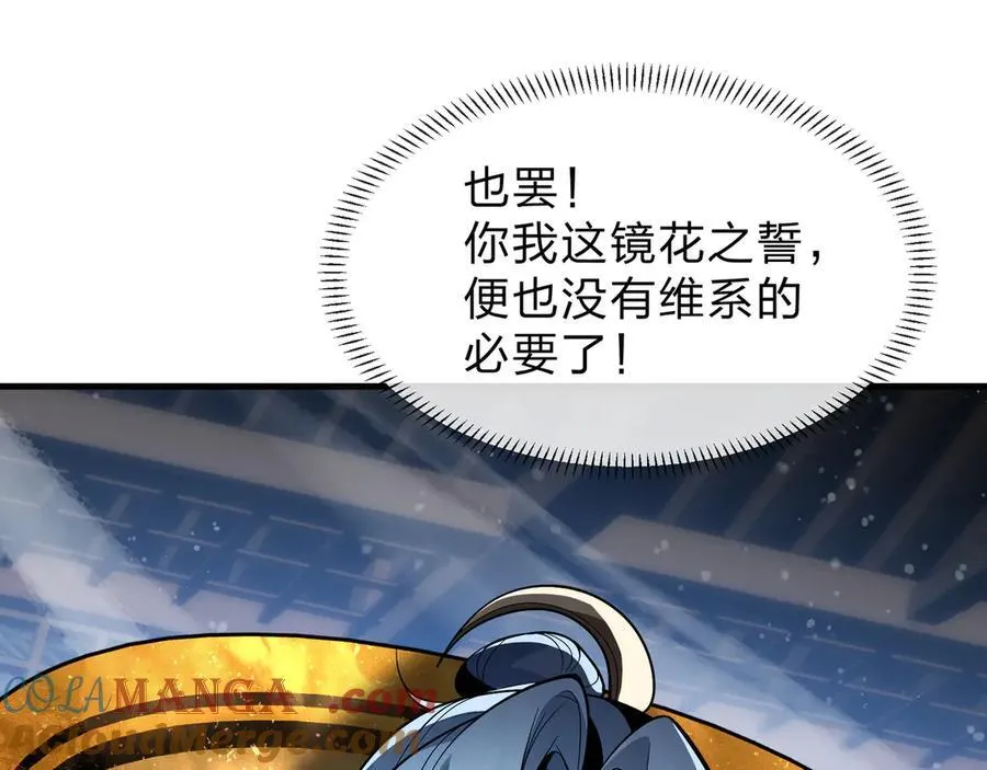 第37话 跟你的师尊过去吧！24
