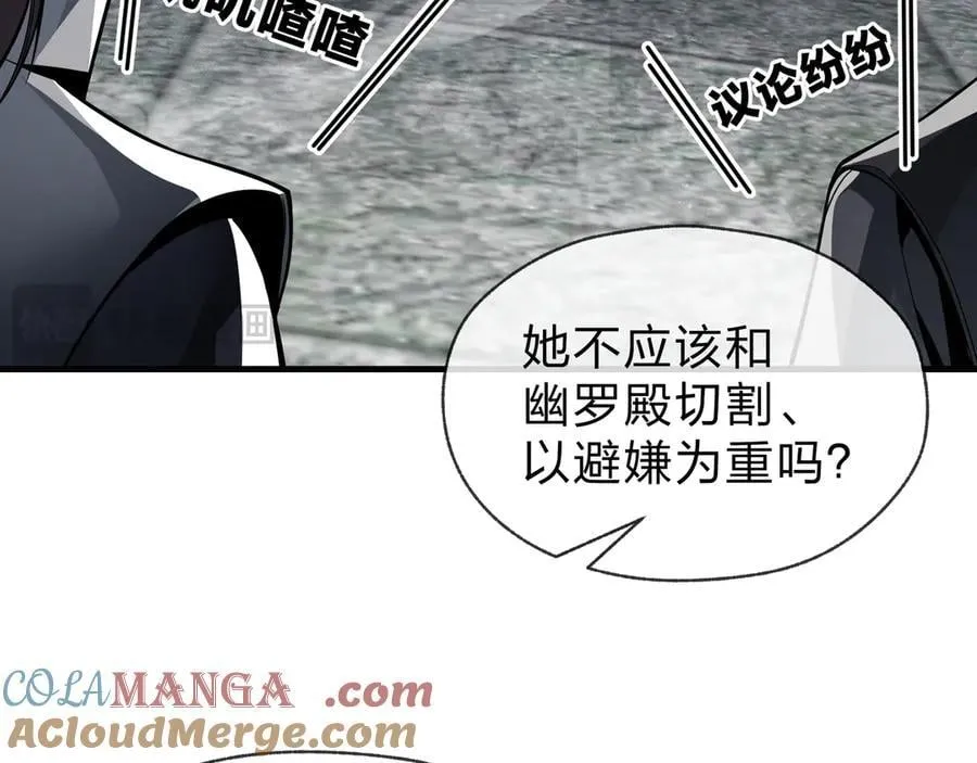 第38话 跟你的师尊过去吧！8