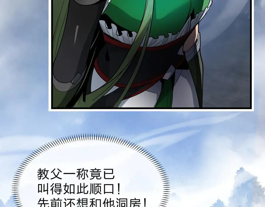 第37话 跟你的师尊过去吧！33