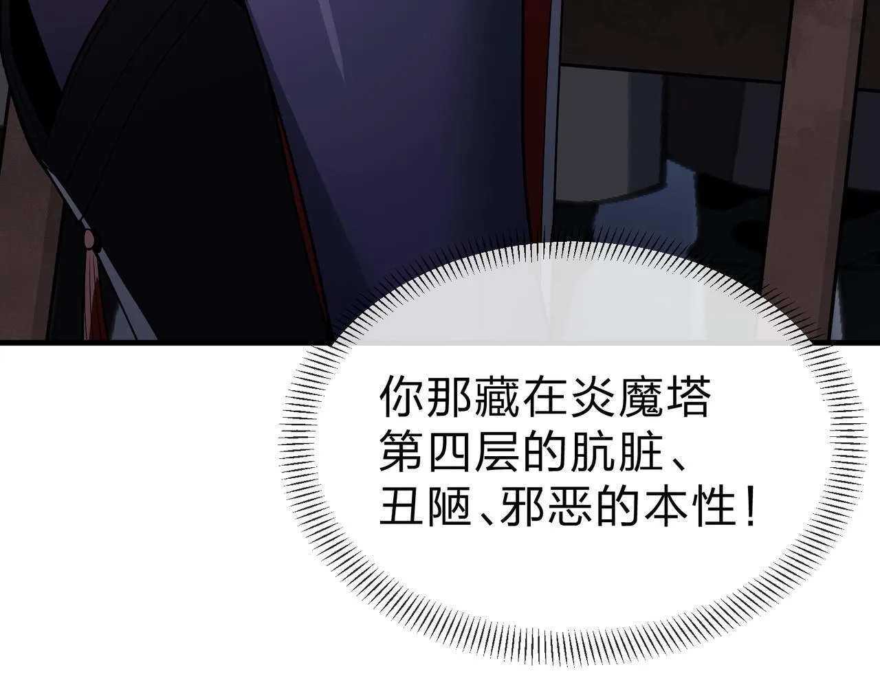 第40话 即刻，揭示真正的你。136