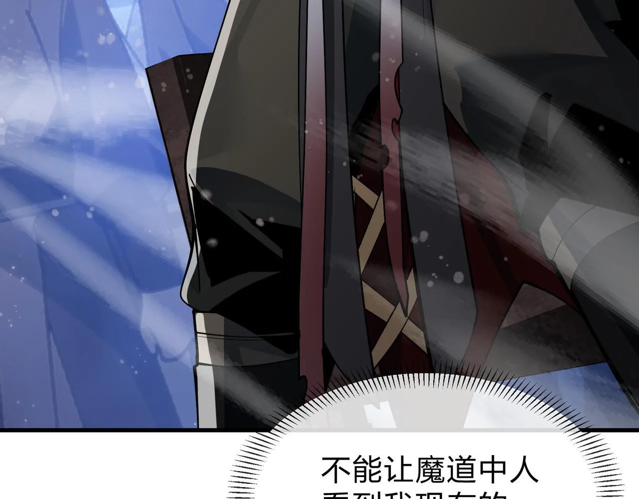 第42话 魔尊记忆，公开！95