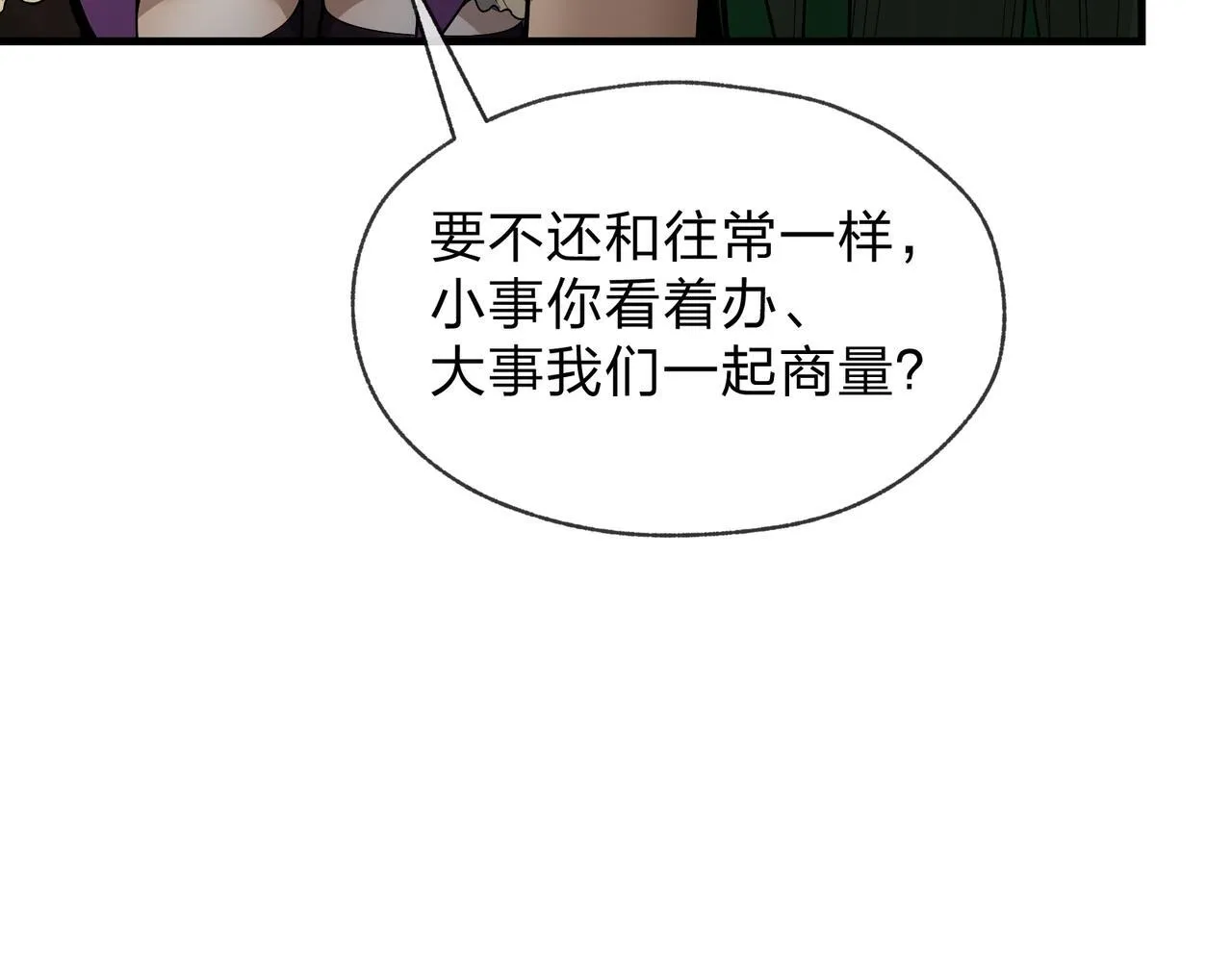 第34话 师尊，请不要怜惜我！13