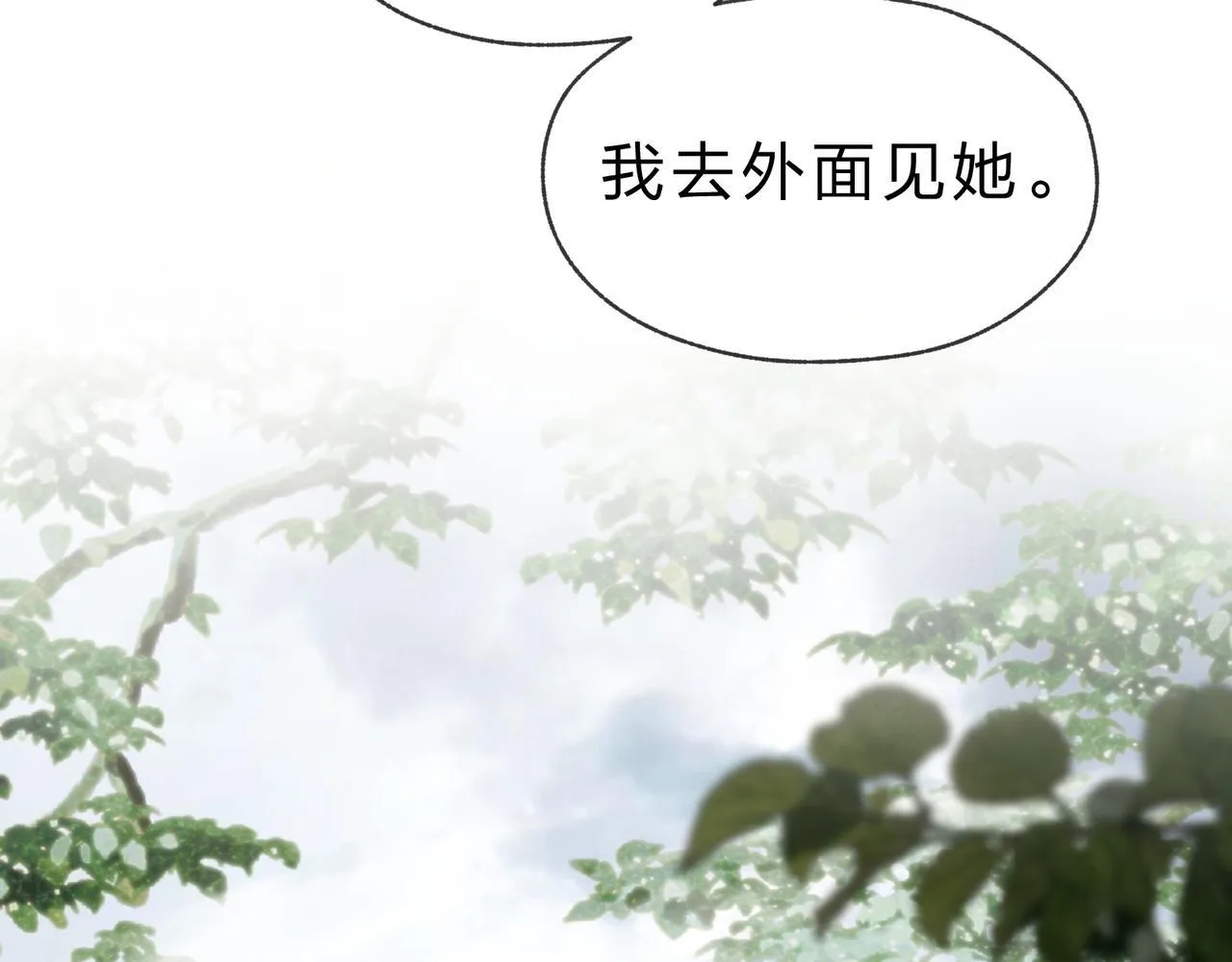 第34话 师尊，请不要怜惜我！103