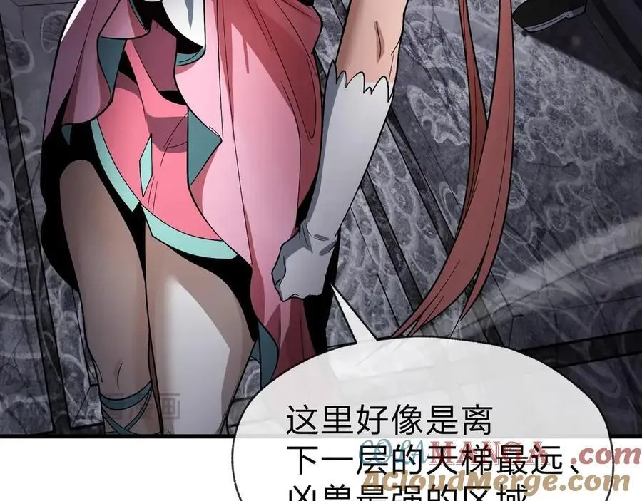 第38话 跟你的师尊过去吧！116