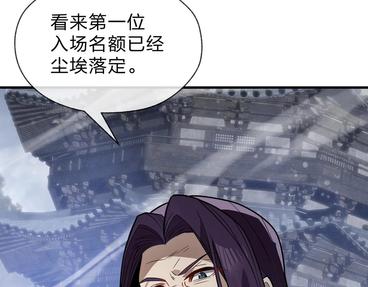 第36话 炎魔塔前，入塔试炼！125